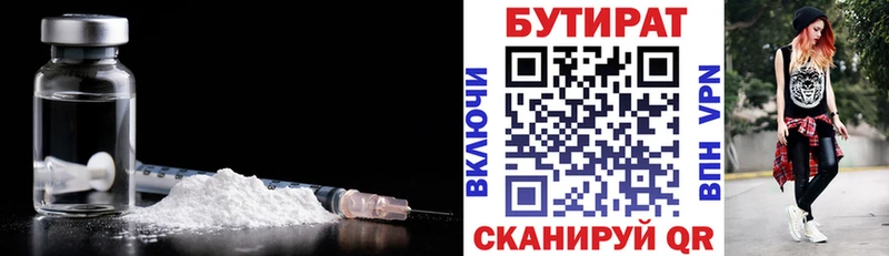 БУТИРАТ бутандиол  Купить закладки  Верхний Тагил 
