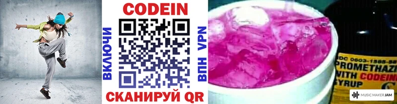 Купить закладки  Верхний Тагил  Кодеин напиток Lean (лин) 